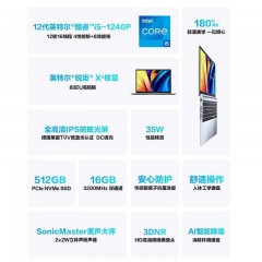 华硕无畏15 2022 全新12代英特尔酷睿i5 15.6英寸