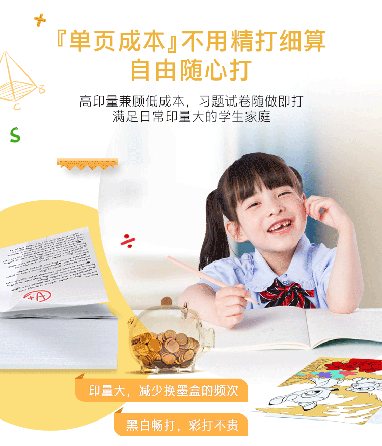 惠普（HP）DJ 4825