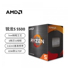 AMD 锐龙5 5500 处理器